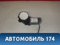 Моторчик стеклоподъёмника 1018022869 Geely MK 2008-2015 МК