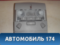 Плафон салонный 13142079 Opel Zafira B (A05) 2005-2012 Зафира