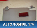 Козырек солнцезащитный 1359067 Ford Mondeo 3 (B4Y) 2000-2007 Мондео 3