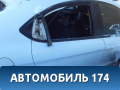 Дверь задняя правая Chery (M11) 2010-2015 М11