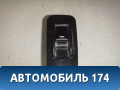 Кнопка стеклоподъёмника 101700254100694 Geely MK Cross 2011> Джили МК Кросс