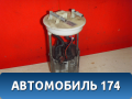 Насос топливный A131106610 Chery Bonus A13 2011-2014 Бонус А13
