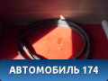 Уплотнитель крышки багажника 96563494 Daewoo Matiz 1998-2015 Матиз
