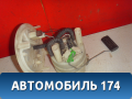Насос топливный Citroen C4 (LA) 2005-2011 С4