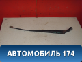 Поводок стеклоочистителя 96314778 Daewoo Matiz 1998-2015 Матиз