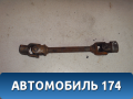 Кардан рулевой 5637025500 Hyundai Accent 2 (ТАГАЗ) (LC) 1999-2012 Акцент