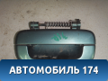 Ручка двери задней правой 9621859377 Peugeot 406 (8B) 1999-2004 Пежо