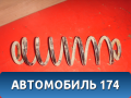 Пружина задняя M112912011 Chery (M11) 2010-2015 М11