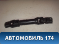 Кардан рулевой 13251806 Chevrolet Cruze (J300) 2009-2016 Круз