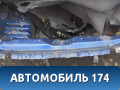 Панель задняя 7243X4 Peugeot 206 1998-2012 Пежо