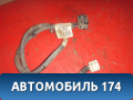 Проводка насоса топливного 13261068 Chevrolet Cruze (J300) 2009-2016 Круз