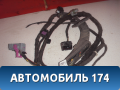 Проводка двери передней правой 96999259 Chevrolet Cruze (J300) 2009-2016 Круз