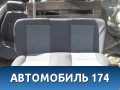 Сиденье заднее Daewoo Nexia 1995-2016 Нексия