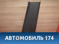 Обшивка стойки центральная правая 96537365 Chevrolet Aveo (T250) 2005-2011 Авео