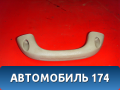 Ручка внутренняя потолочная 96448451 Chevrolet Aveo (T250) 2005-2011 Авео
