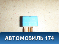 Реле 9098702827