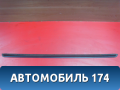 Накладка стекла переднего правого 8450000565 Lada Largus Cross 2014-2021 Ларгус Кросс