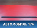 Накладка стекла заднего правого 8450000571 Lada Largus Cross 2014-2021 Ларгус Кросс