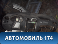 Торпедо 6RU857003L82V Volkswagen Polo (6R1 Sed RUS) 2011> Поло