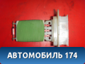 Резистор отопителя 6001547488 Lada Largus Cross (R90) 2014-2021 Ларгус Кросс