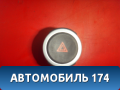 Кнопка аварийной сигнализации 8450000258 Lada Largus Cross (R90) 2014-2021 Ларгус Кросс