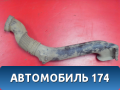 Воздуховод 551020308 Opel Astra H 2004-2015 Астра