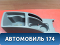Центральная консоль 96554763 Chevrolet Lacetti (J200) 2003-2013 Лачетти