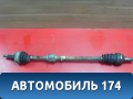 Полуось передняя 13191326 Opel Astra H 2004-2015 Астра