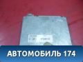 Блок управления двигателем S111702104C Volvo 440 1988-1996 Вольво