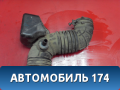 Патрубок воздушного фильтра 281404Y000 Kia RIO 3 (UB,QB) 2011-2017 РИО