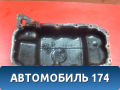 Поддон масляный двигателя 1128431 Ford Focus 2 (CB4) 2005-2011 Фокус 2