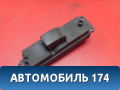 Кнопка стеклоподъемника BP4K66370 Mazda 3 (BK) 2002-2009 Мазда 3