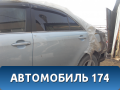 Дверь задняя левая 6700406071 Toyota Camry V40 2006-2011 Камри