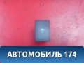 Кнопка включения ESP A3781170 Lifan X50 2015> Х50