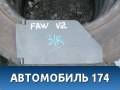 Крышка обшивки багажника FAW V2 2012-2015 В2