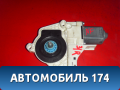 Моторчик стеклоподъемника 8K0959811A Volkswagen Touareg (NF) 2010-2018 Туарег