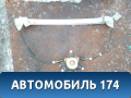 Стеклоподъемник электр. задний правый Samand 2003> Саманд