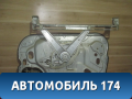 Стеклоподъемник электрический 3M51R203A29MR Ford C-MAX 2003-2011 С Макс