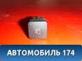 Кнопка открывания лючка бензобака 6490JR Citroen C4 II (B7) 2011> С4