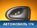 Ручка двери внутренняя правая Renault Logan 2005-2014 Рено Логан
