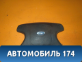 Подушка безопасности в рулевое колесо Ford Mondeo I 1993-1996 Форд Мондео 1