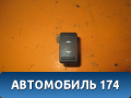 Кнопка стеклоподъемника 1471913 Ford C-MAX 2003-2010 С Макс