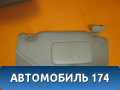 Козырек солнцезащитный правый Subaru Legacy IV (BP5/B13) 2003 - 2009 Легаси