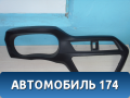 Накладка панели приборов AAB5306881 Lifan X50 2015> Х50