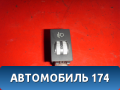Кнопка корректора фар AAB3710200 Lifan X50 2015> Х50