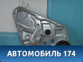 Стеклоподъемник электрический 834801H020 Kia Ceed 1 (ED) 2007- 2012 Сид