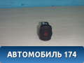 Кнопка аварийной сигнализации 8200602232 Renault Sandero Stepway (BS11) 2009-2014 Сандеро Степвей