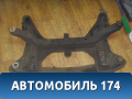 Балка подмоторная 3502L5 Peugeot 406 (8B) 1999-2004 Пежо