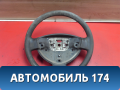Рулевое колесо для AIR BAG 4840000Q0A Nissan Almera (G15) 2013> Альмера