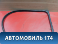 Уплотнитель двери 13277692 Opel Astra H 2004-2015 Астра